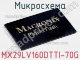 Микросхема MX29LV160DTTI-70G фотография 3.