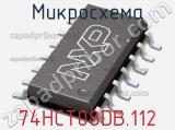 Микросхема 74HCT08DB.112 фотография 2.