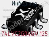 Инвертор 74LVC2G04GV.125 фотография 3.