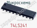 Микросхема 74LS241 фотография 2.
