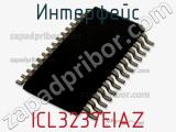 Интерфейс ICL3237EIAZ фотография 3.