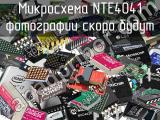 Микросхема NTE4041 