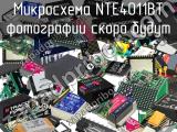 Микросхема NTE4011BT 