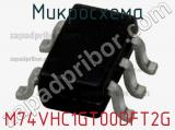 Микросхема M74VHC1GT00DFT2G фотография 2.