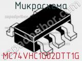 Микросхема MC74VHC1G02DTT1G 