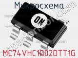 Микросхема MC74VHC1G02DTT1G фотография 2.