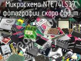 Микросхема NTE74LS37 