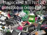 Микросхема NTE74LS22