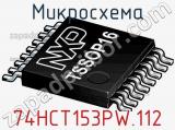 Микросхема 74HCT153PW.112