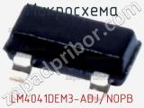 Микросхема LM4041DEM3-ADJ/NOPB 