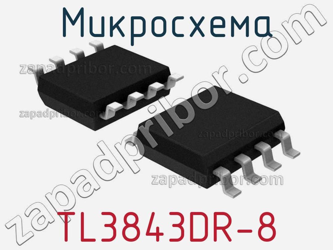 TL3843DR-8 - Микросхема - фотография. Увеличить. TL3843DR-8 - Микросхема - фотография.