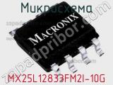 Микросхема MX25L12833FM2I-10G 