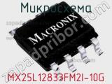 Микросхема MX25L12833FM2I-10G