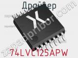 Драйвер 74LVC125APW фотография 2.
