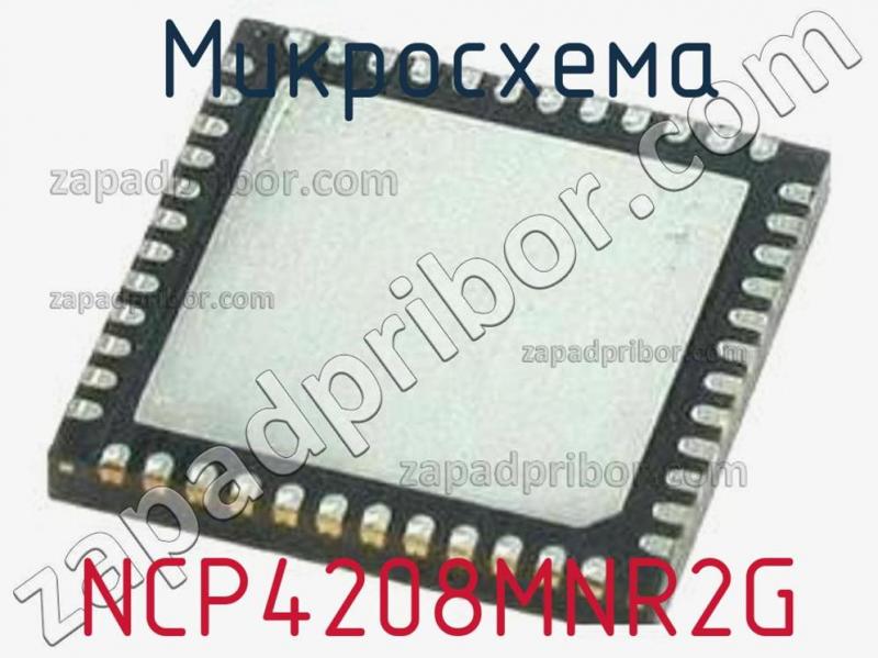 Микросхема NCP4208MNR2G фотография.