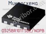 Микросхема DS25BR101TSDE/NOPB 