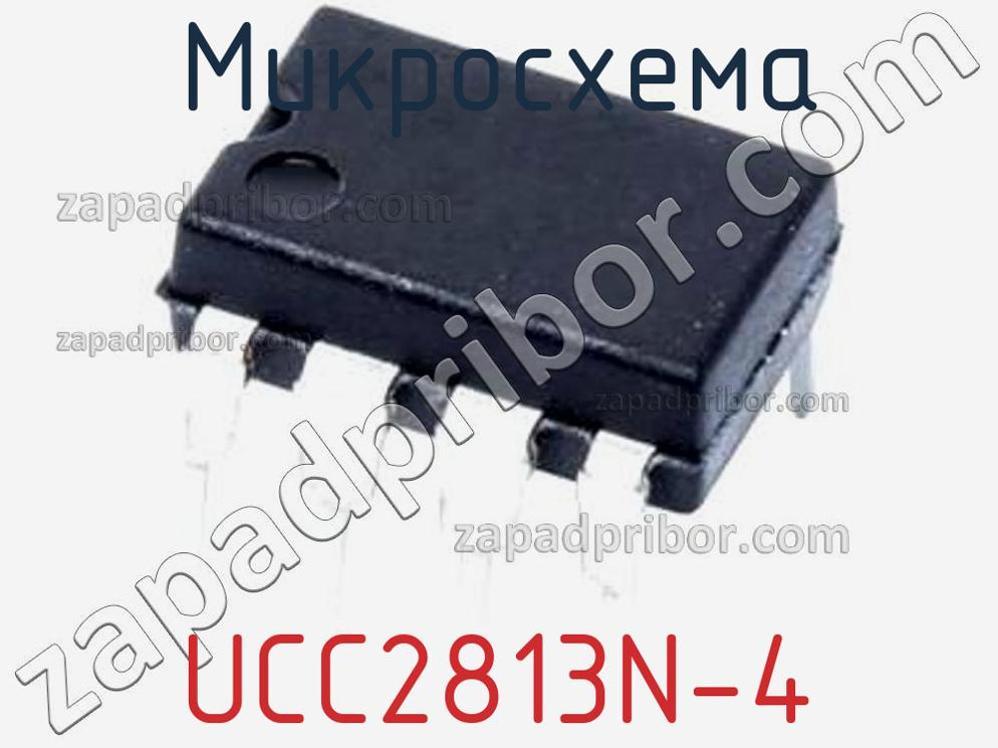 UCC2813N-4 - Микросхема - фотография. Увеличить. UCC2813N-4 - Микросхема - фотография.