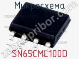 Микросхема SN65CML100D 