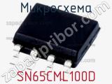 Микросхема SN65CML100D