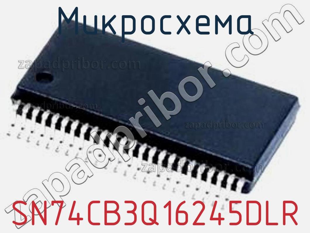 SN74CB3Q16245DLR - Микросхема - фотография. Увеличить. SN74CB3Q16245DLR - Микросхема - фотография.
