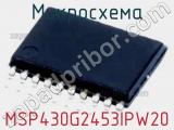 Микросхема MSP430G2453IPW20 
