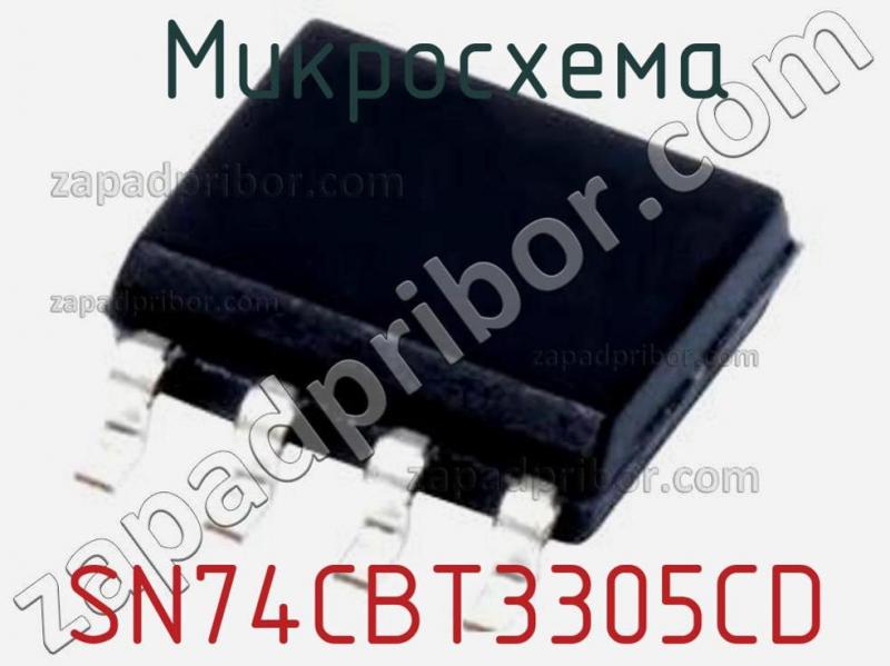 Микросхема SN74CBT3305CD фотография.