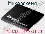 Микросхема TMS320C5517AZCH20 