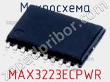 Микросхема MAX3223ECPWR 