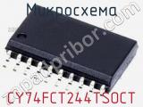 Микросхема CY74FCT244TSOCT 