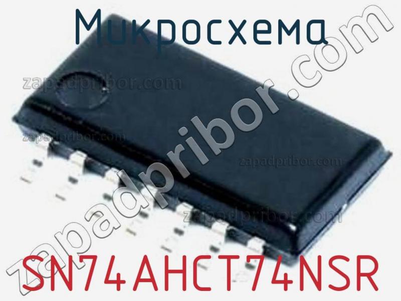 Микросхема SN74AHCT74NSR фотография.