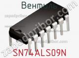 Вентиль SN74ALS09N