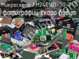 Микросхема FM24C16D-SO-T-G 