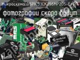 Микросхема DSPIC33CK256MP205-E/PT