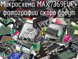 Микросхема MAX7369EUP+ 
