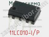 Микросхема 11LC010-I/P 