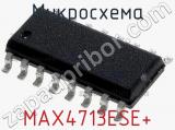 MAX4713ESE+