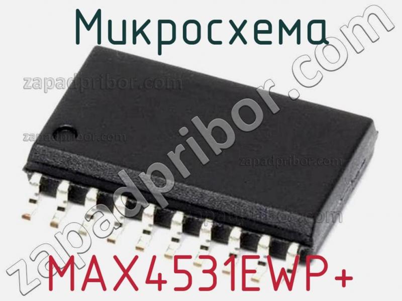 Микросхема MAX4531EWP+ фотография.