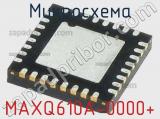 Микросхема MAXQ610A-0000+ 