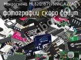 Микросхема ML62Q1879-NNNGAZ0AX 