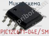 Микросхема PIC12C671-04E/SM 