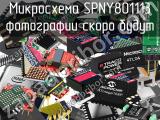 Микросхема SPNY801113 