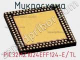 Микросхема PIC32MZ1024EFF124-E/TL 