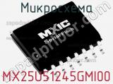 Микросхема MX25U51245GMI00 фотография 2.