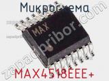Микросхема MAX4518EEE+ фотография 2.