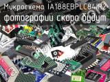 Микросхема IA188EBPLC84IR2 