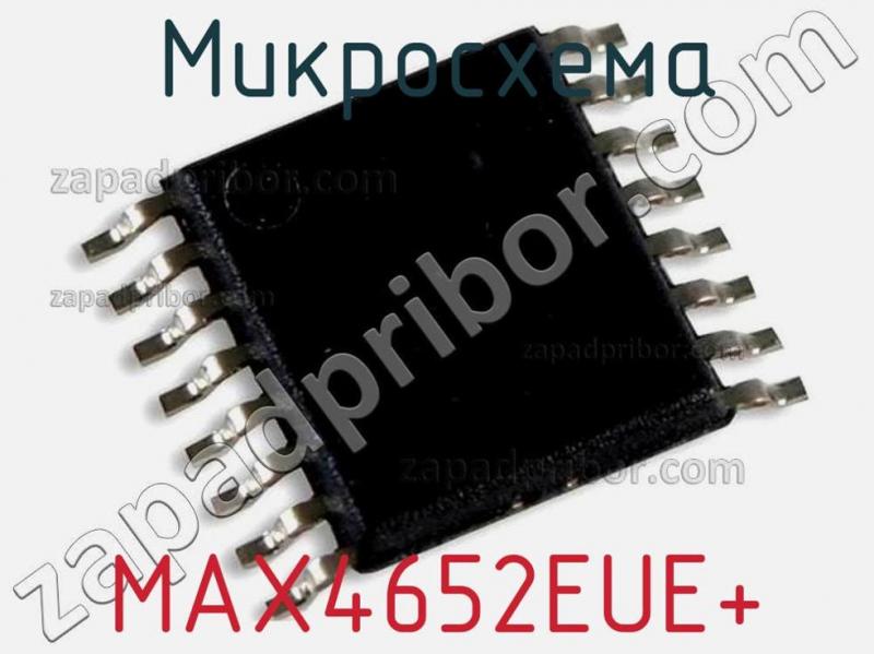Микросхема MAX4652EUE+ фотография.