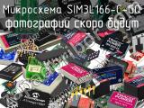 Микросхема SIM3L166-C-GQ 