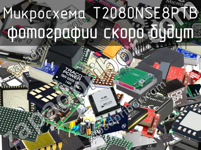 Микросхема T2080NSE8PTB фотография.