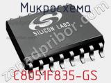 Микросхема C8051F835-GS