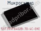 Микросхема SST39VF6402B-70-4C-EKE